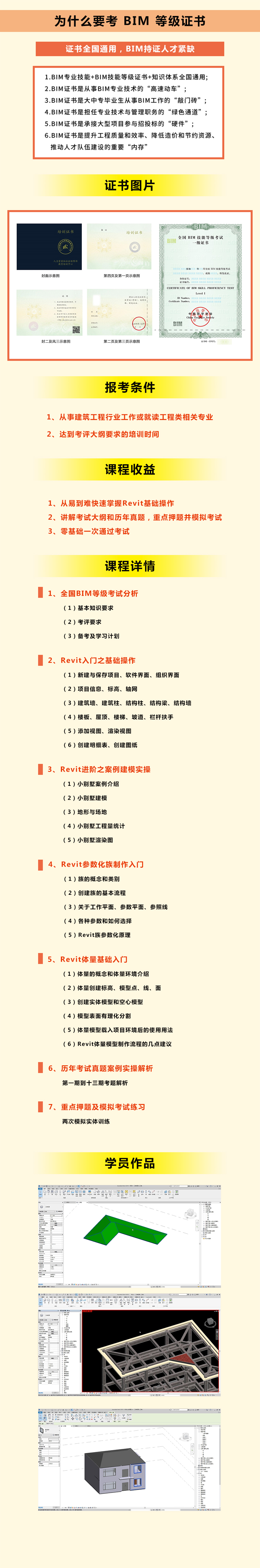 课程介绍-图学一级.jpg