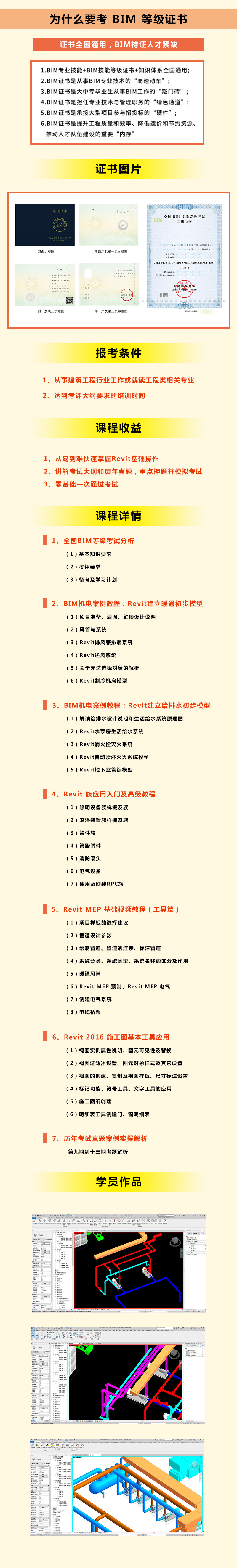 课程介绍-二级设备.jpg