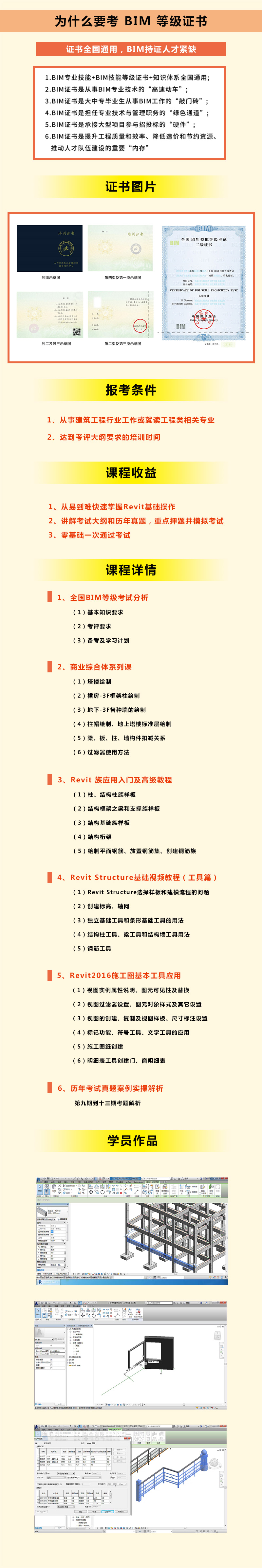 课程介绍-二级结构.jpg